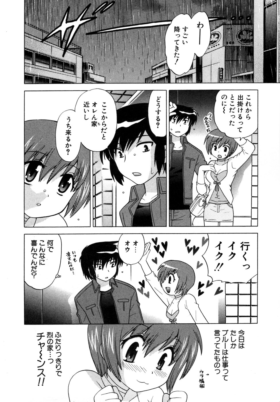[琴の若子] 奥さまDEナイト 第5巻
