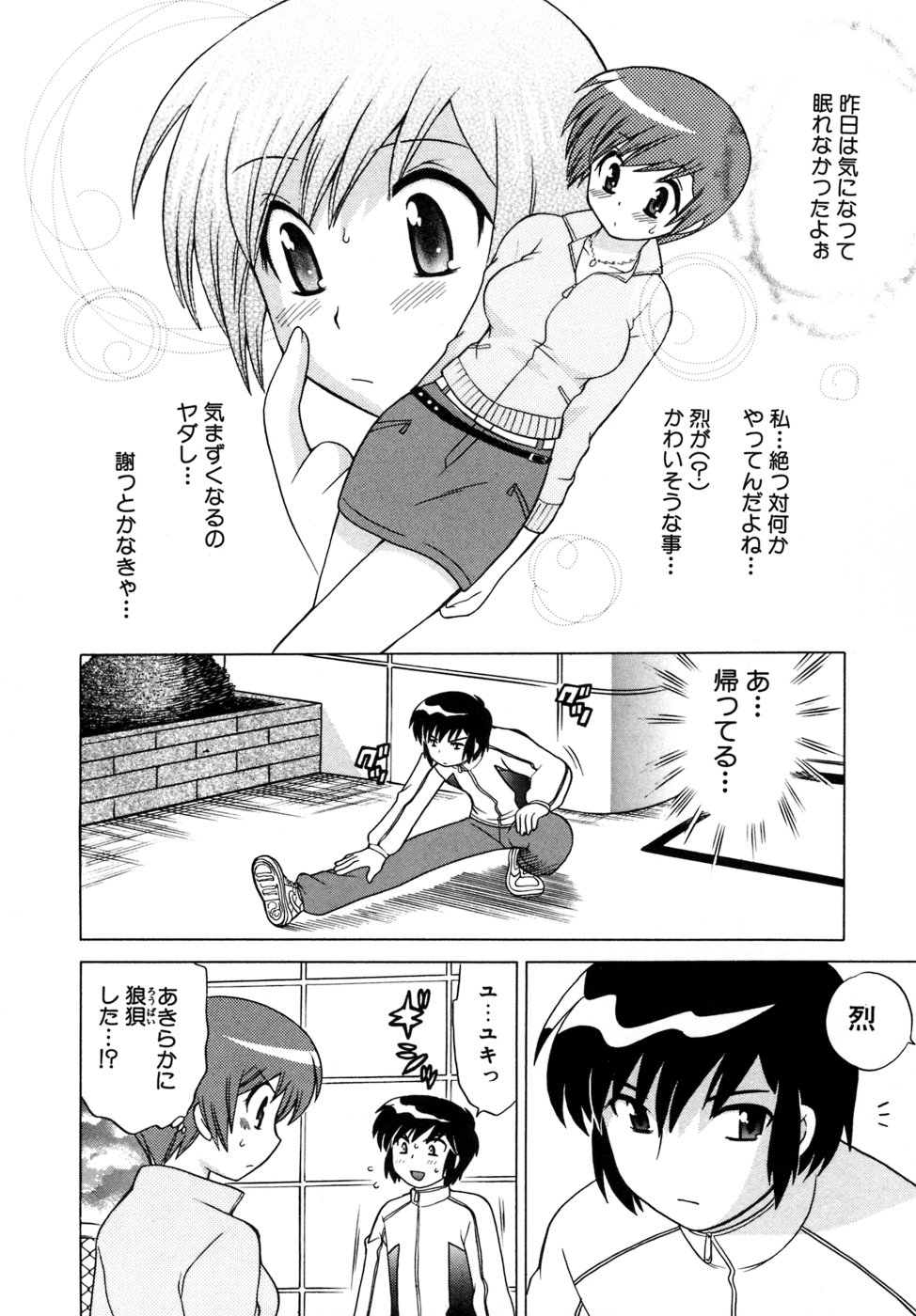 [琴の若子] 奥さまDEナイト 第5巻