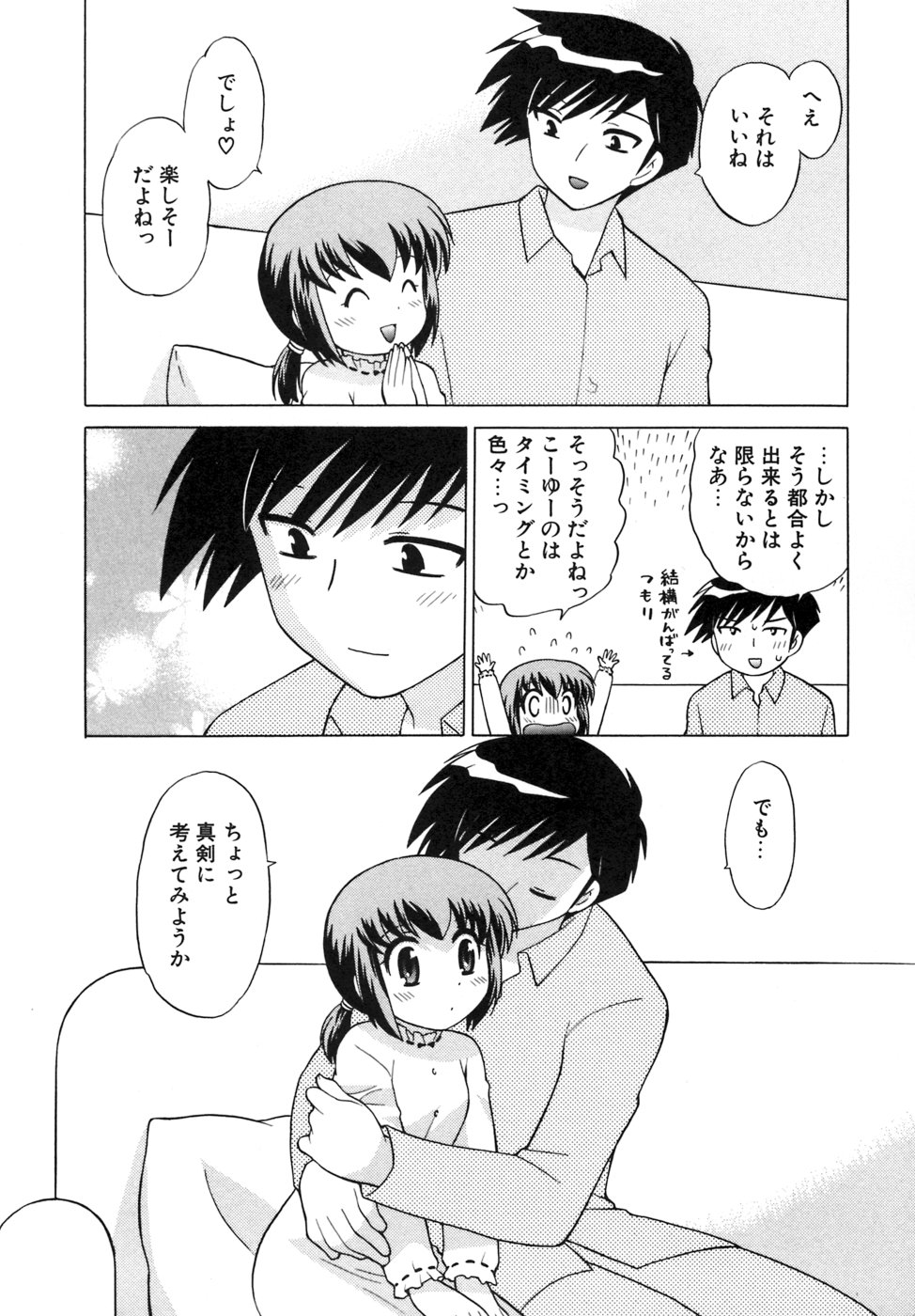 [琴の若子] 奥さまDEナイト 第5巻