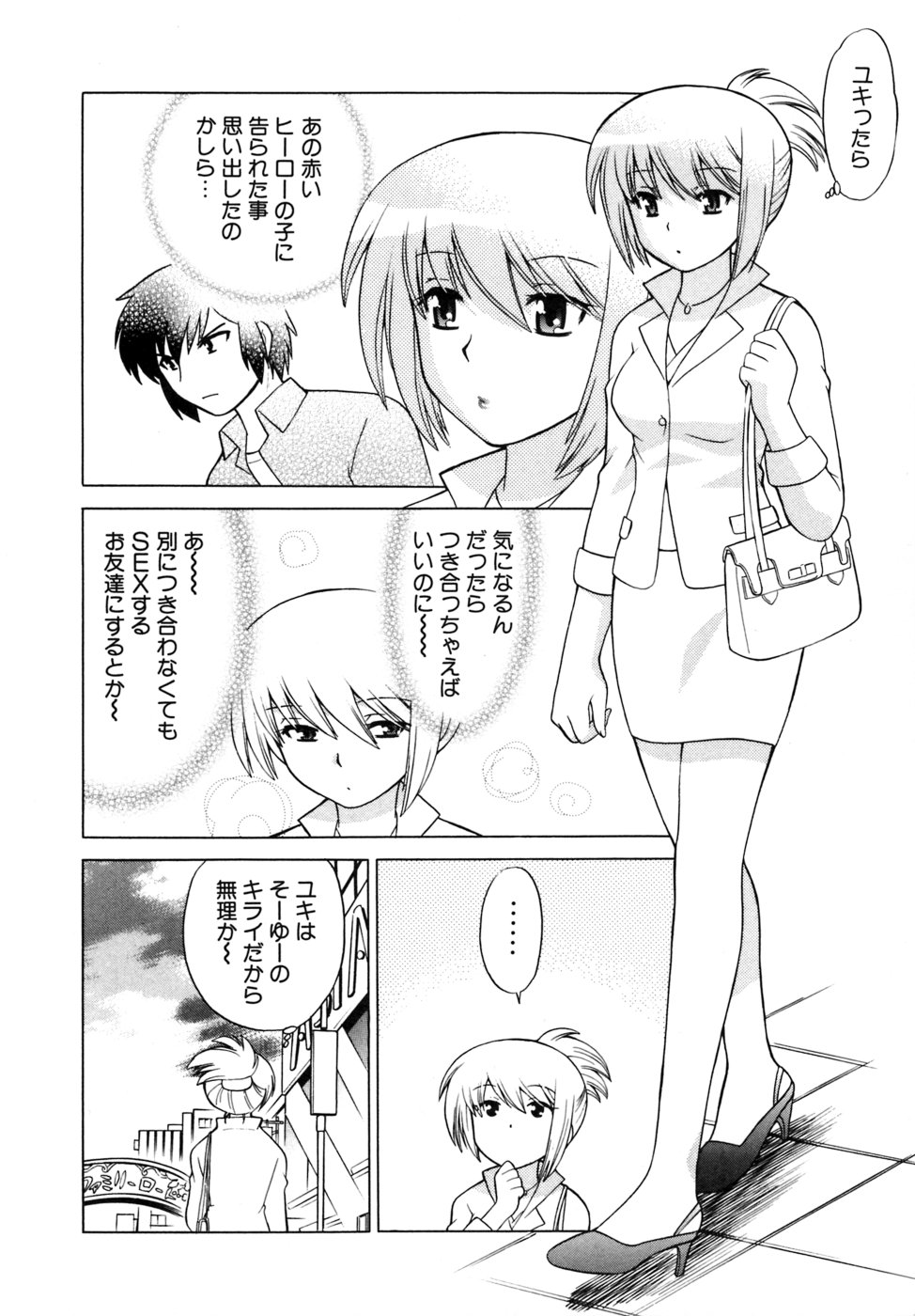 [琴の若子] 奥さまDEナイト 第5巻