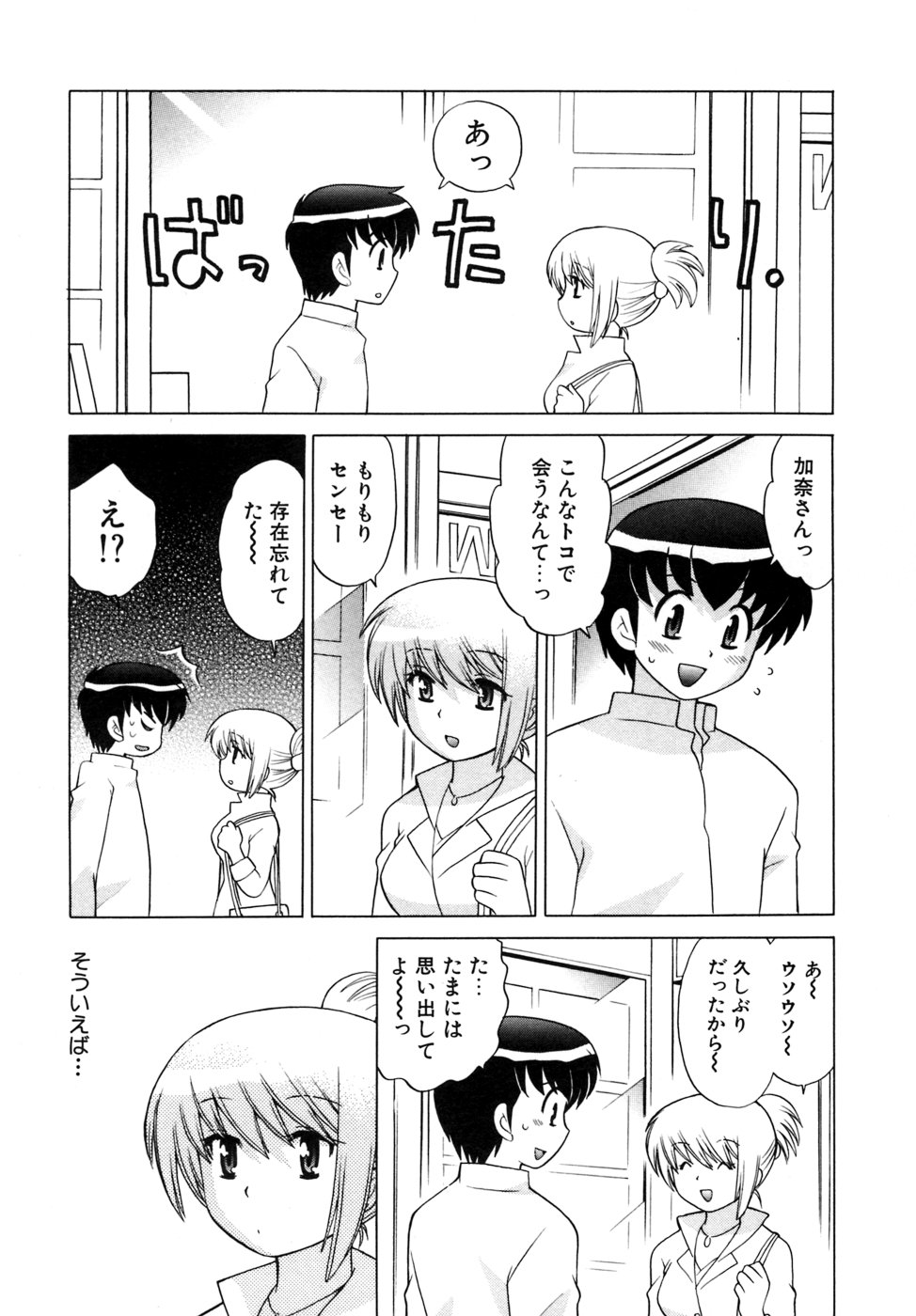 [琴の若子] 奥さまDEナイト 第5巻