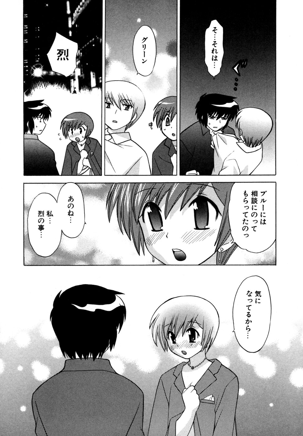 [琴の若子] 奥さまDEナイト 第5巻