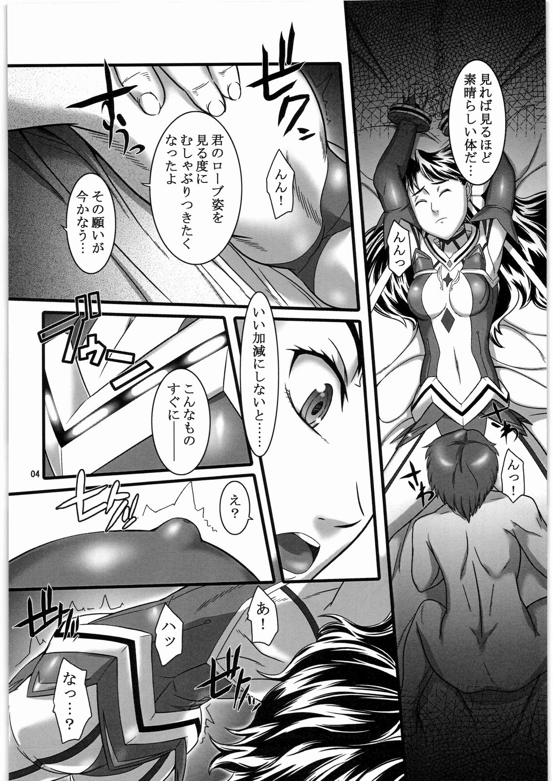 (サンクリ42) [喜劇万歳 (鈴原考樹)] 耐え忍ぶ、何のために? (舞-乙HiME)