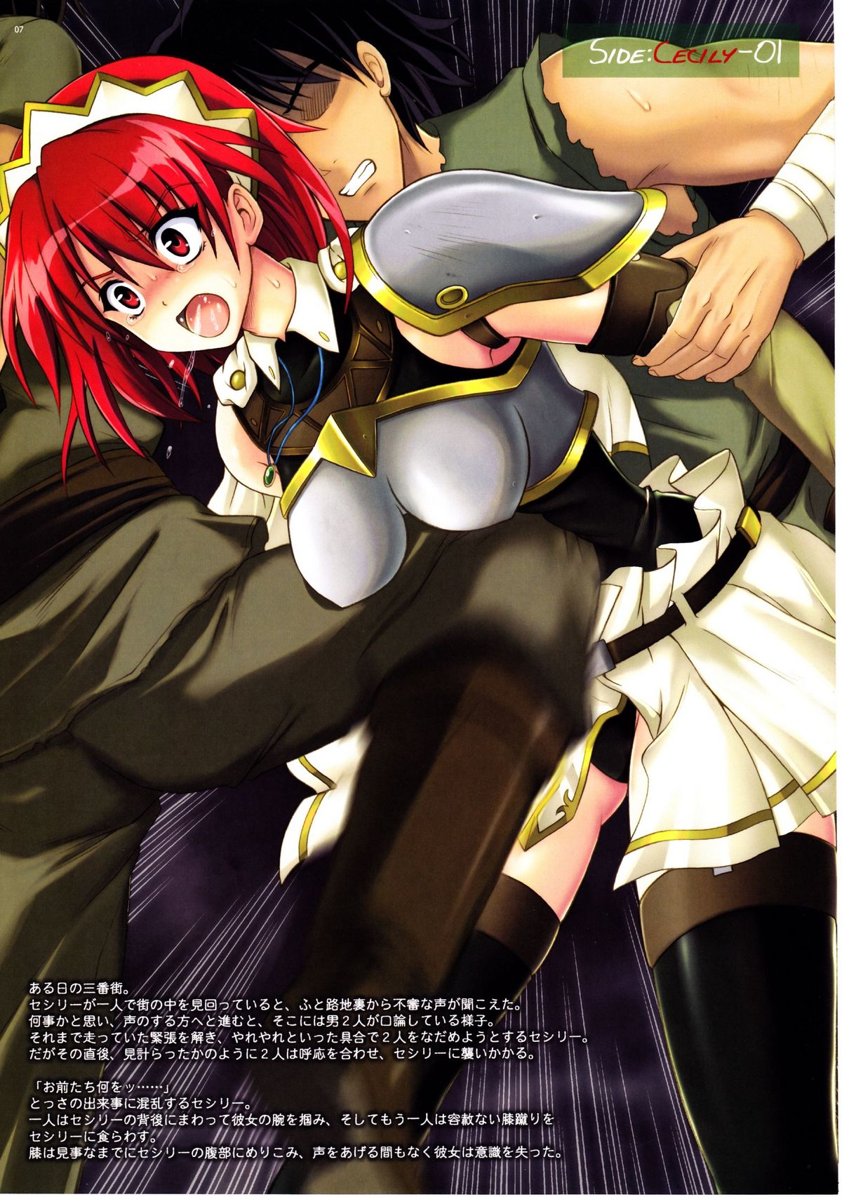 (C77) (同人誌) [サイクロン] Situation Note 77 (魔法少女リリカルなのは, 聖剣の刀鍛冶)