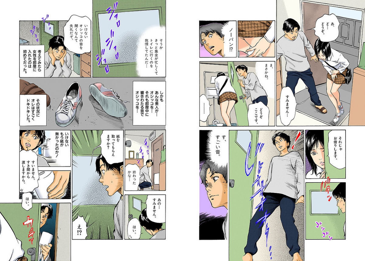 [八月薫] 本当にあったHな体験教えます 超ベスト!! [DL版]