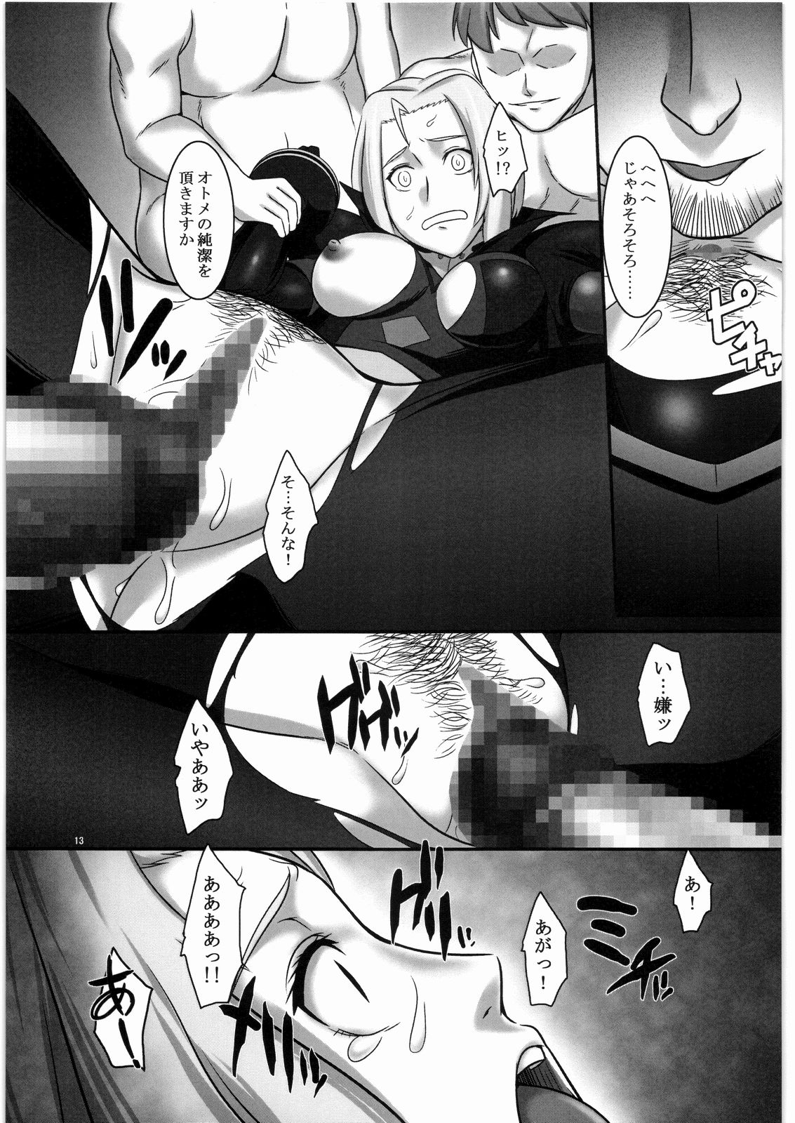 [喜劇万歳 (鈴原考樹)] 心へ届け (舞-乙HiME)
