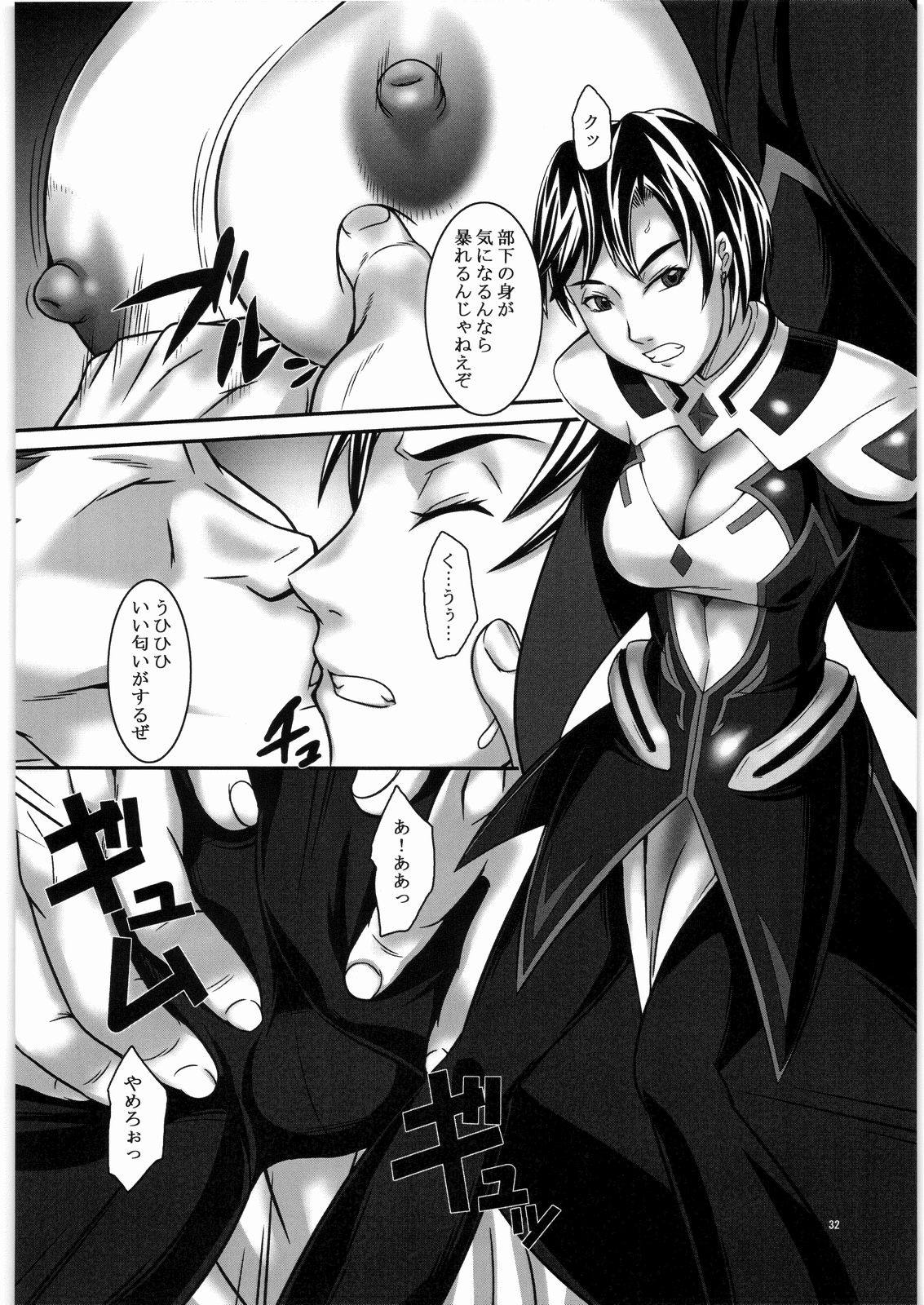 [喜劇万歳 (鈴原考樹)] 心へ届け (舞-乙HiME)