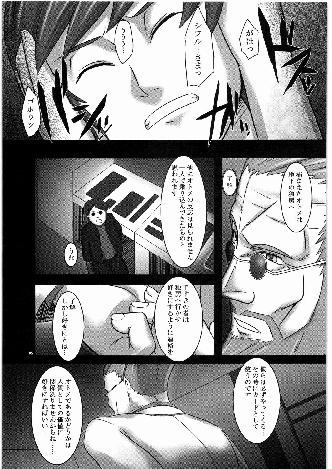 [喜劇万歳 (鈴原考樹)] 心へ届け (舞-乙HiME)