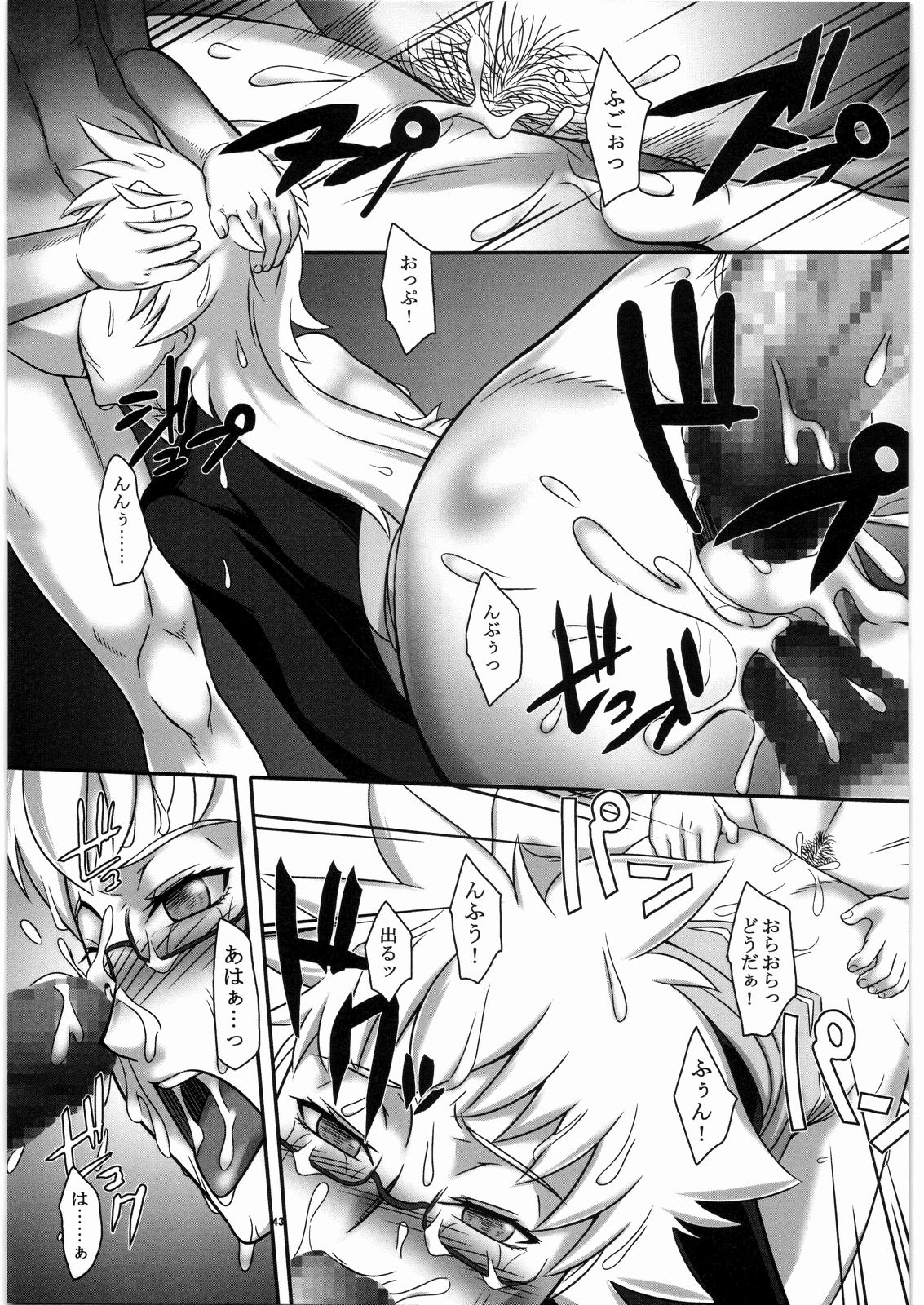 [喜劇万歳 (鈴原考樹)] 心へ届け (舞-乙HiME)