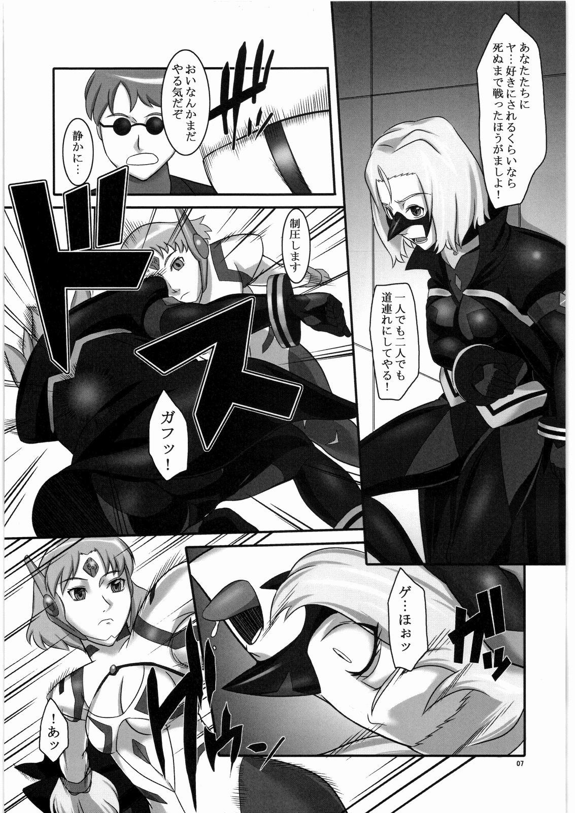 [喜劇万歳 (鈴原考樹)] 心へ届け (舞-乙HiME)