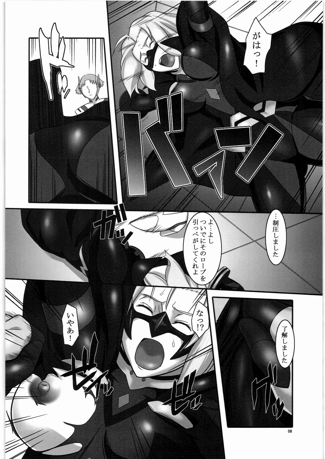 [喜劇万歳 (鈴原考樹)] 心へ届け (舞-乙HiME)