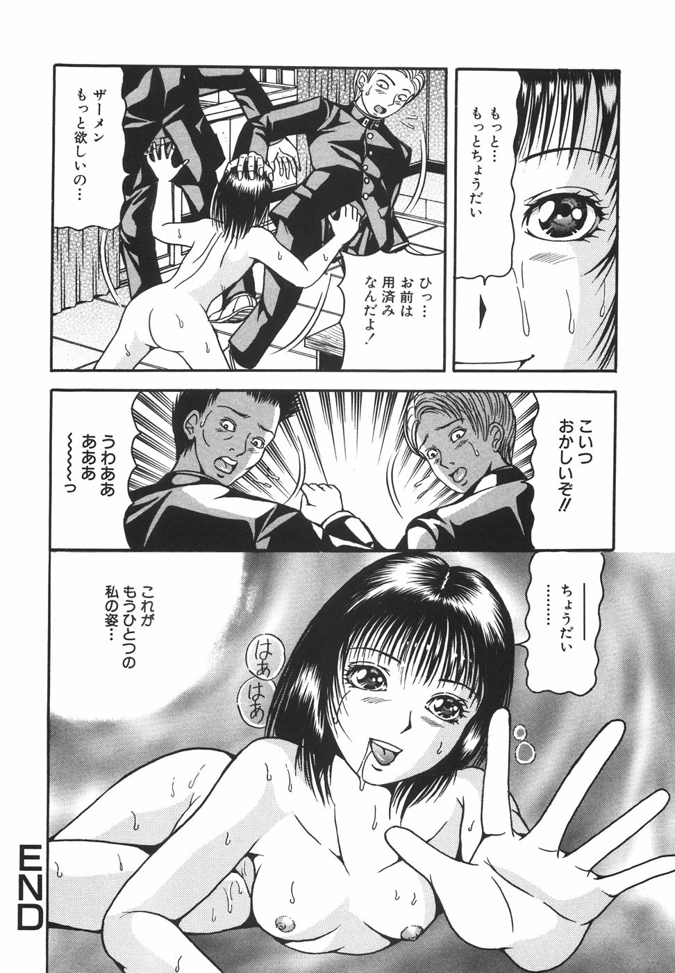 [三葉りを] 強姦飼育