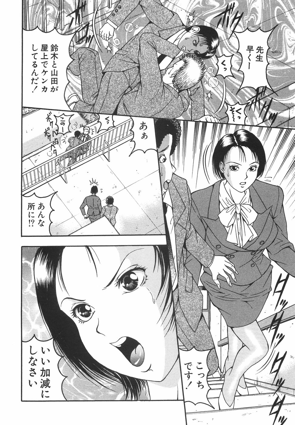 [三葉りを] 強姦飼育