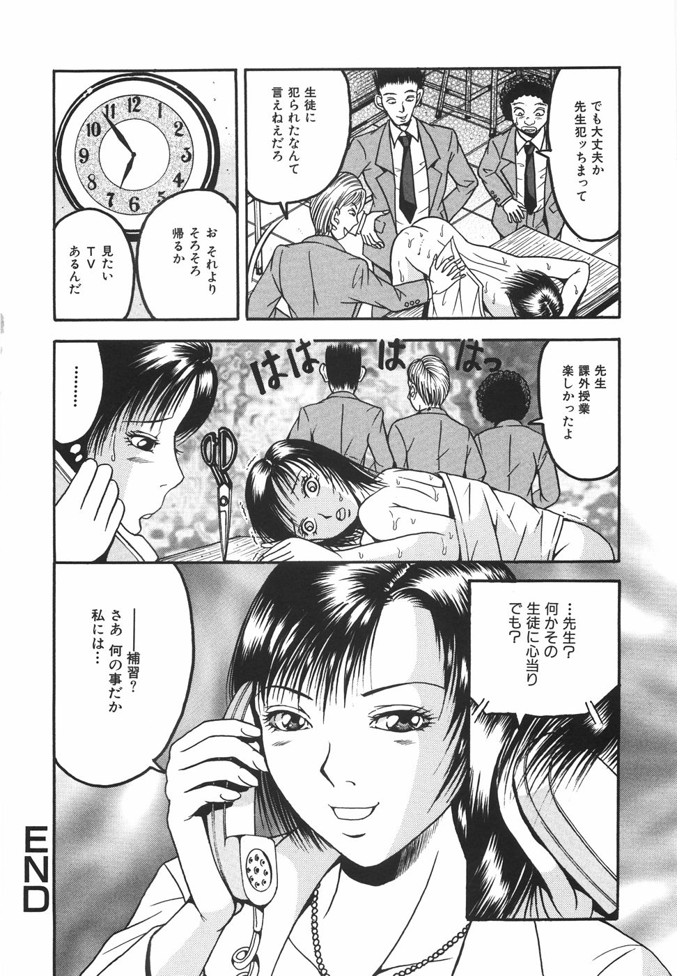[三葉りを] 強姦飼育