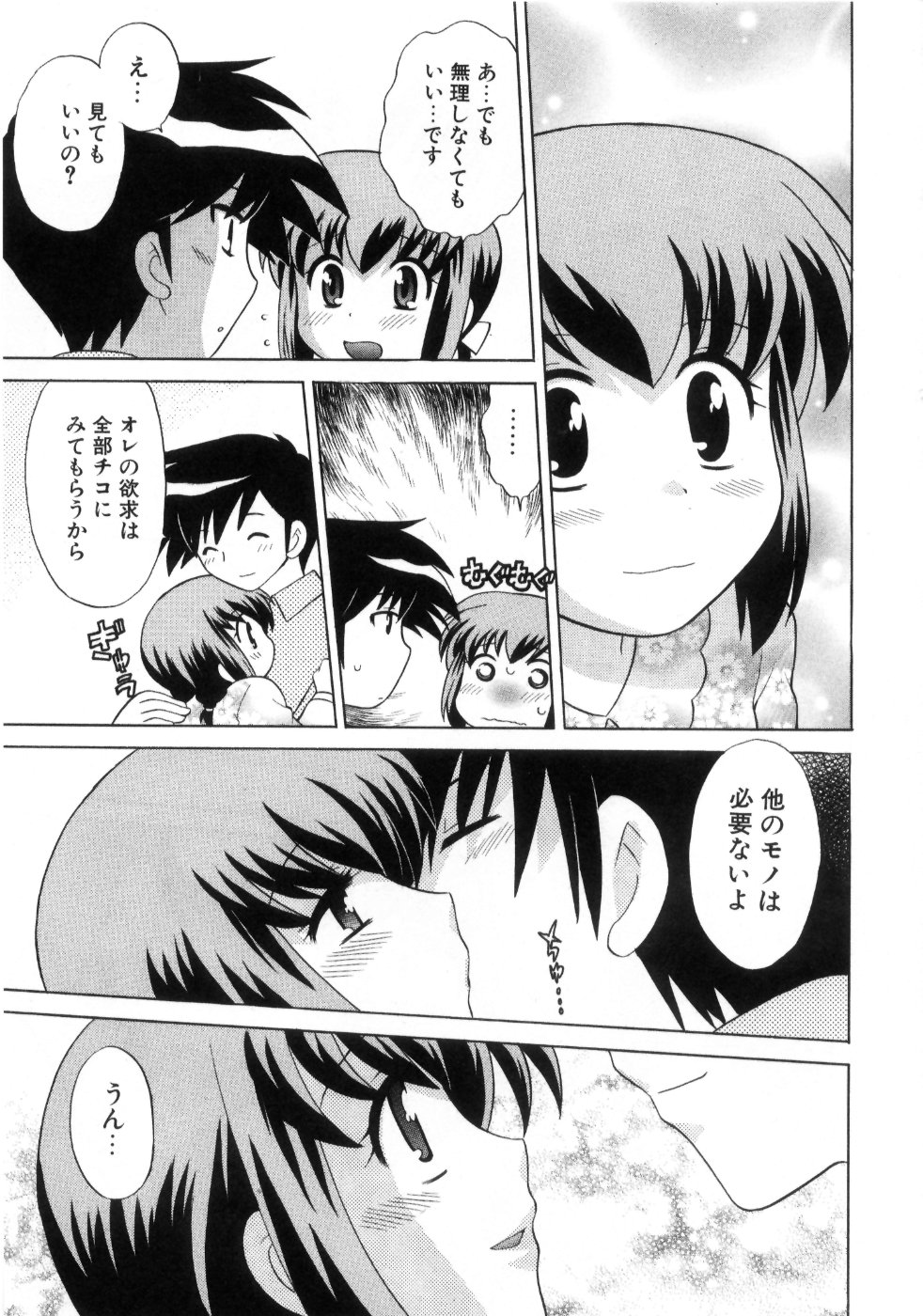[琴の若子] 奥さまDEナイト 第4巻