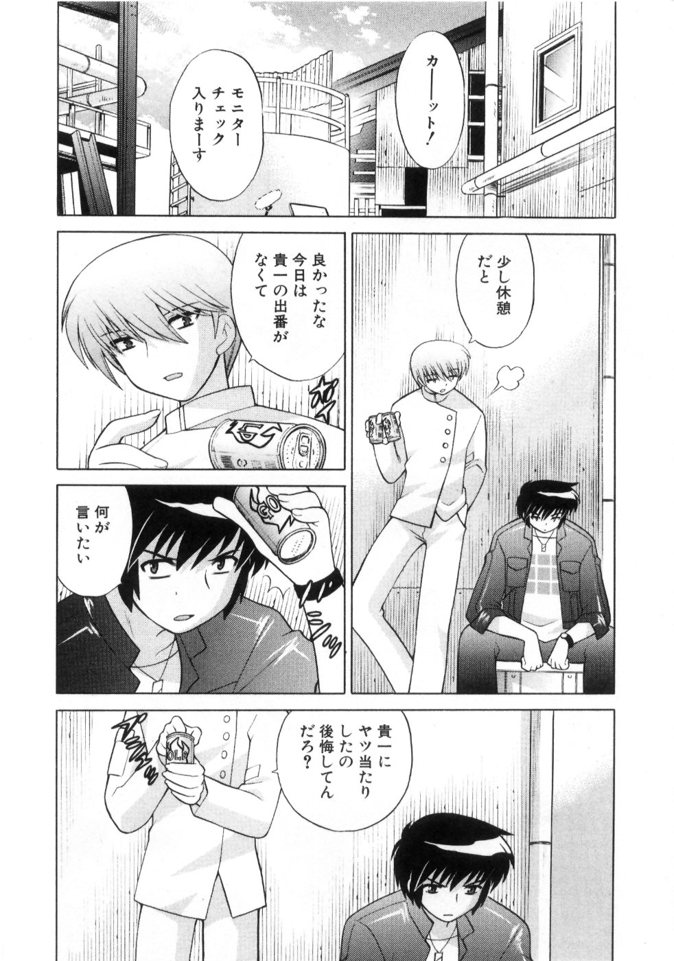 [琴の若子] 奥さまDEナイト 第4巻