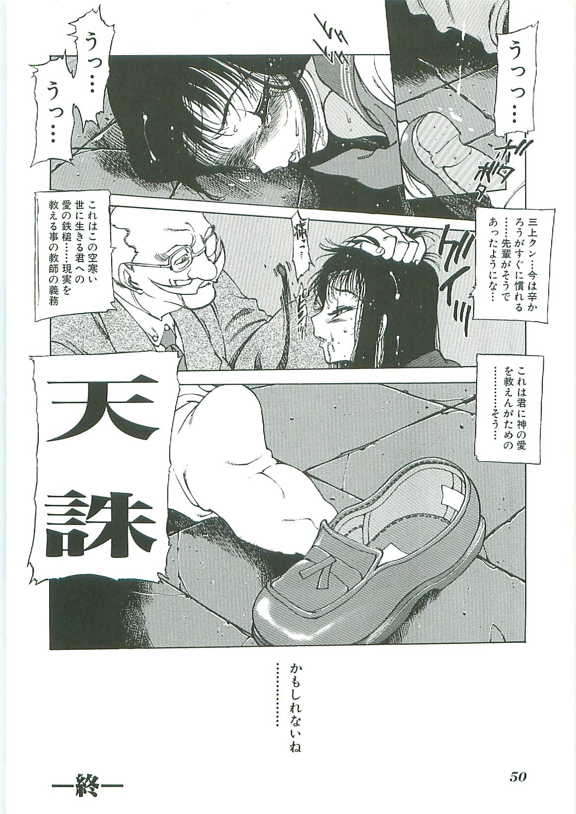 [アンソロジー] 天誅