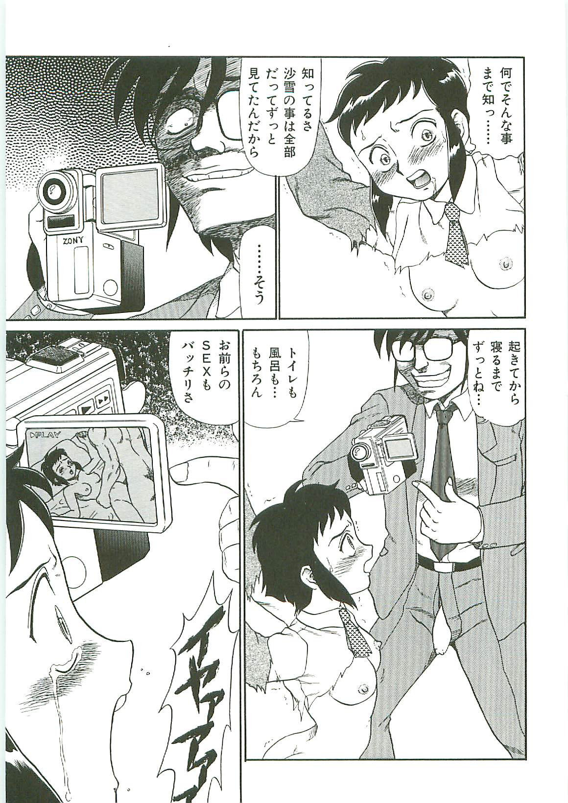 [アンソロジー] 天誅