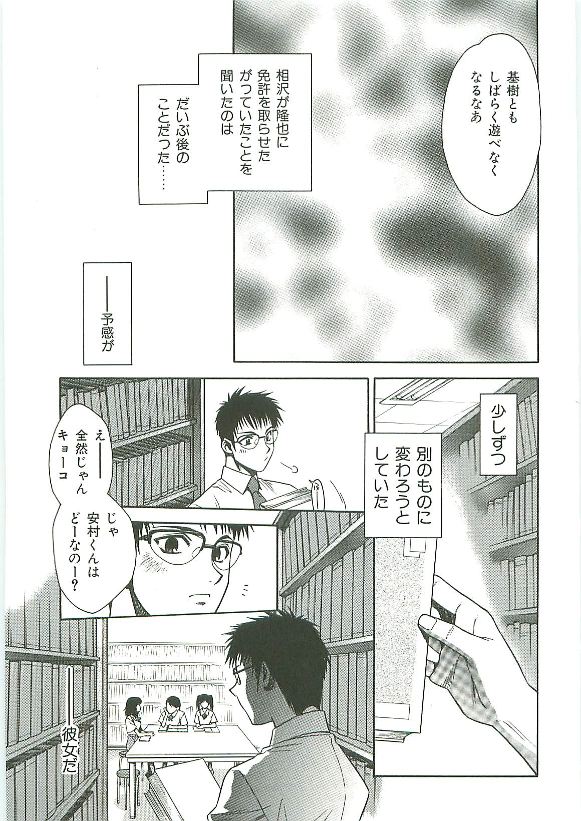 [アンソロジー] 天誅