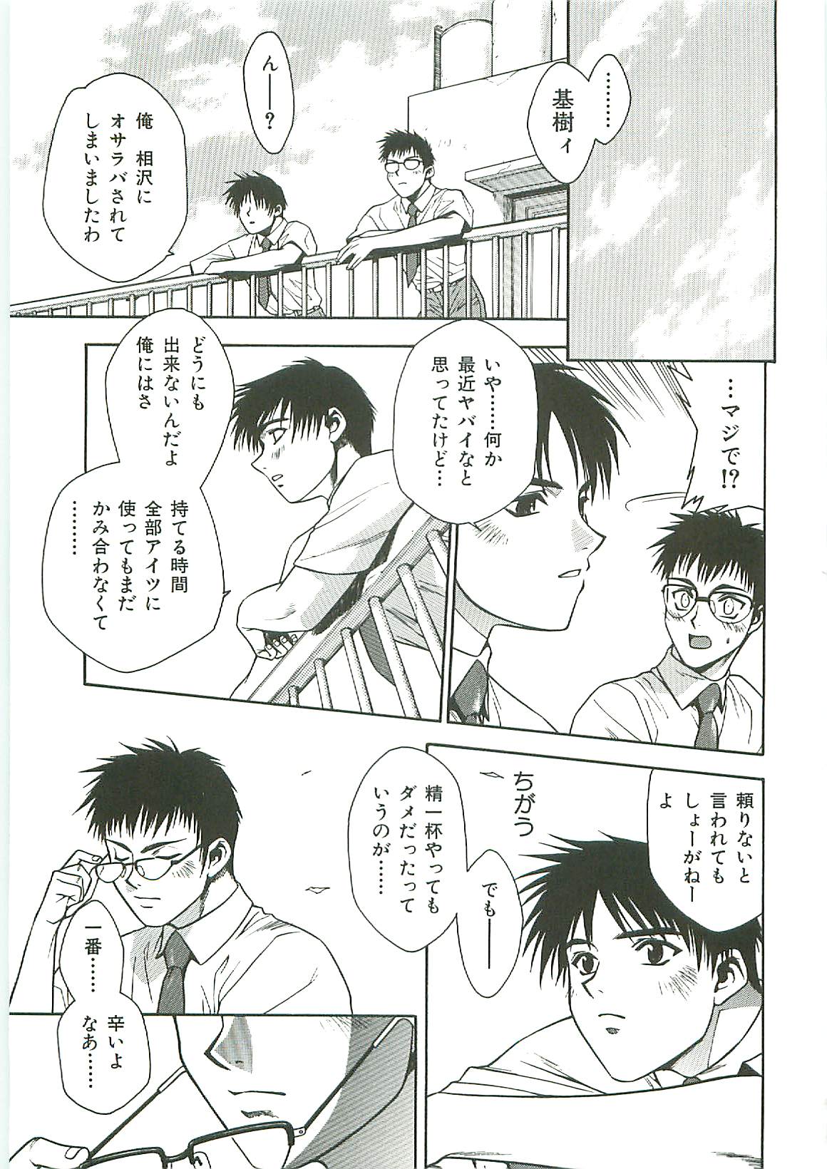 [アンソロジー] 天誅