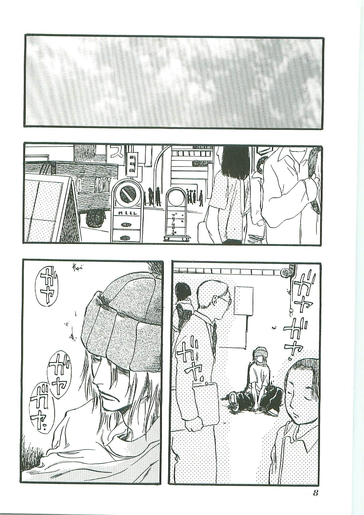[アンソロジー] 天誅