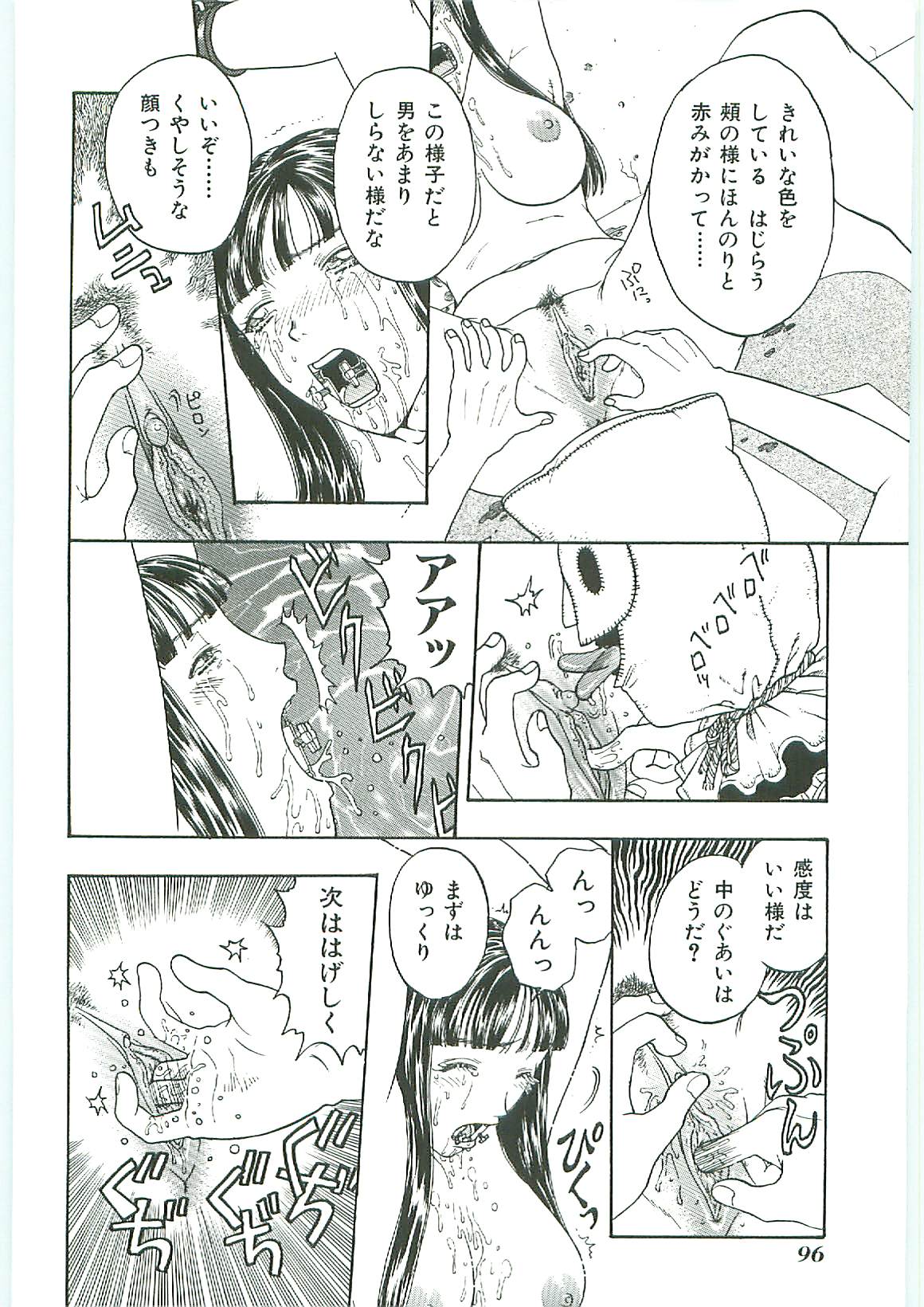 [アンソロジー] 天誅