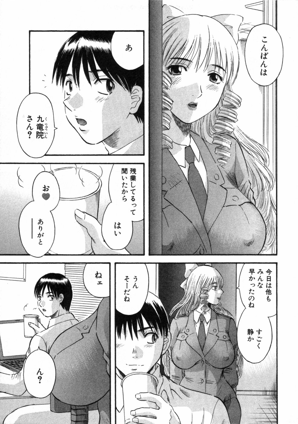 [かわもりみさき] ピカピカ3