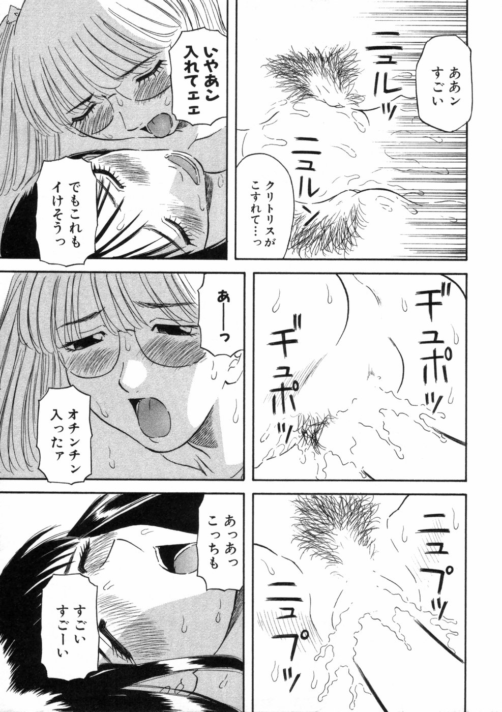 [かわもりみさき] ピカピカ3