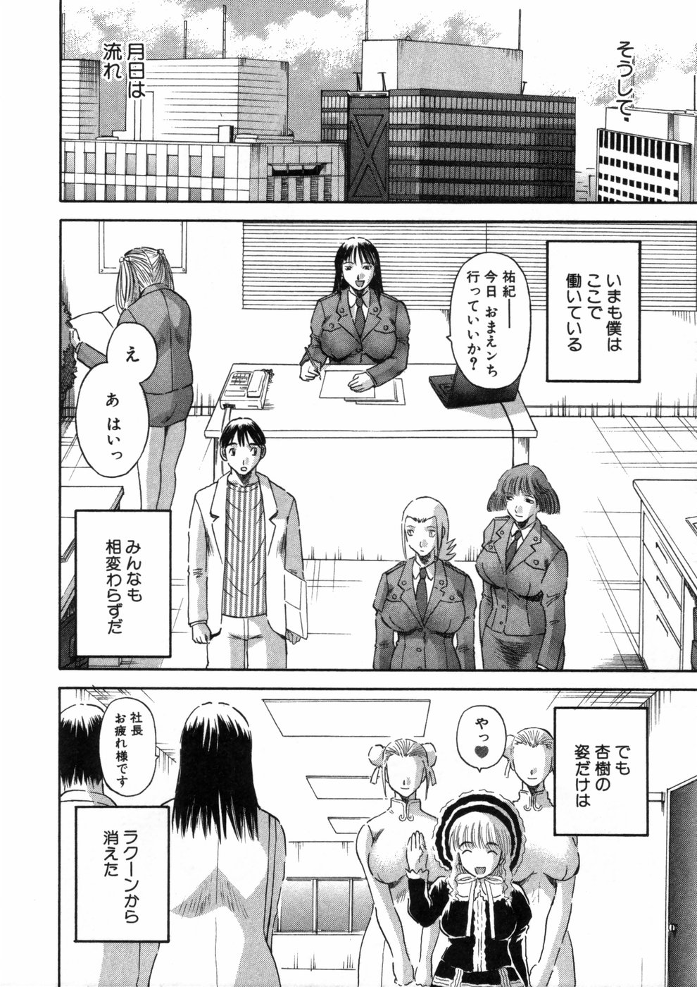 [かわもりみさき] ピカピカ3