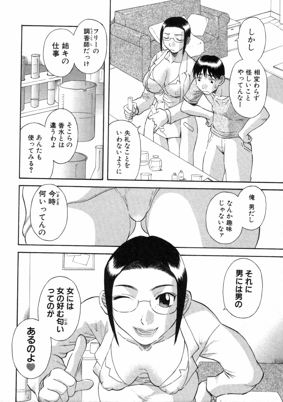 [かわもりみさき] ピカピカ3