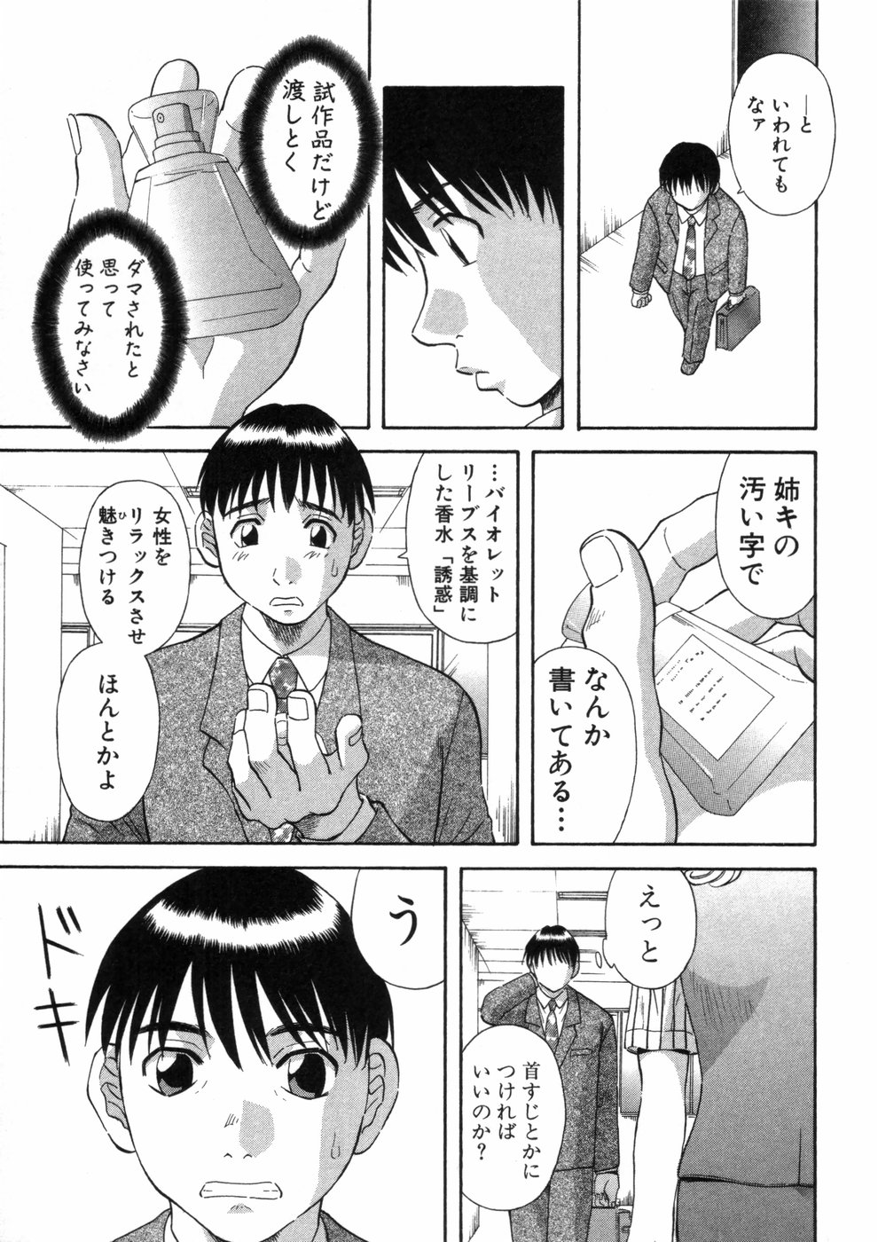 [かわもりみさき] ピカピカ3