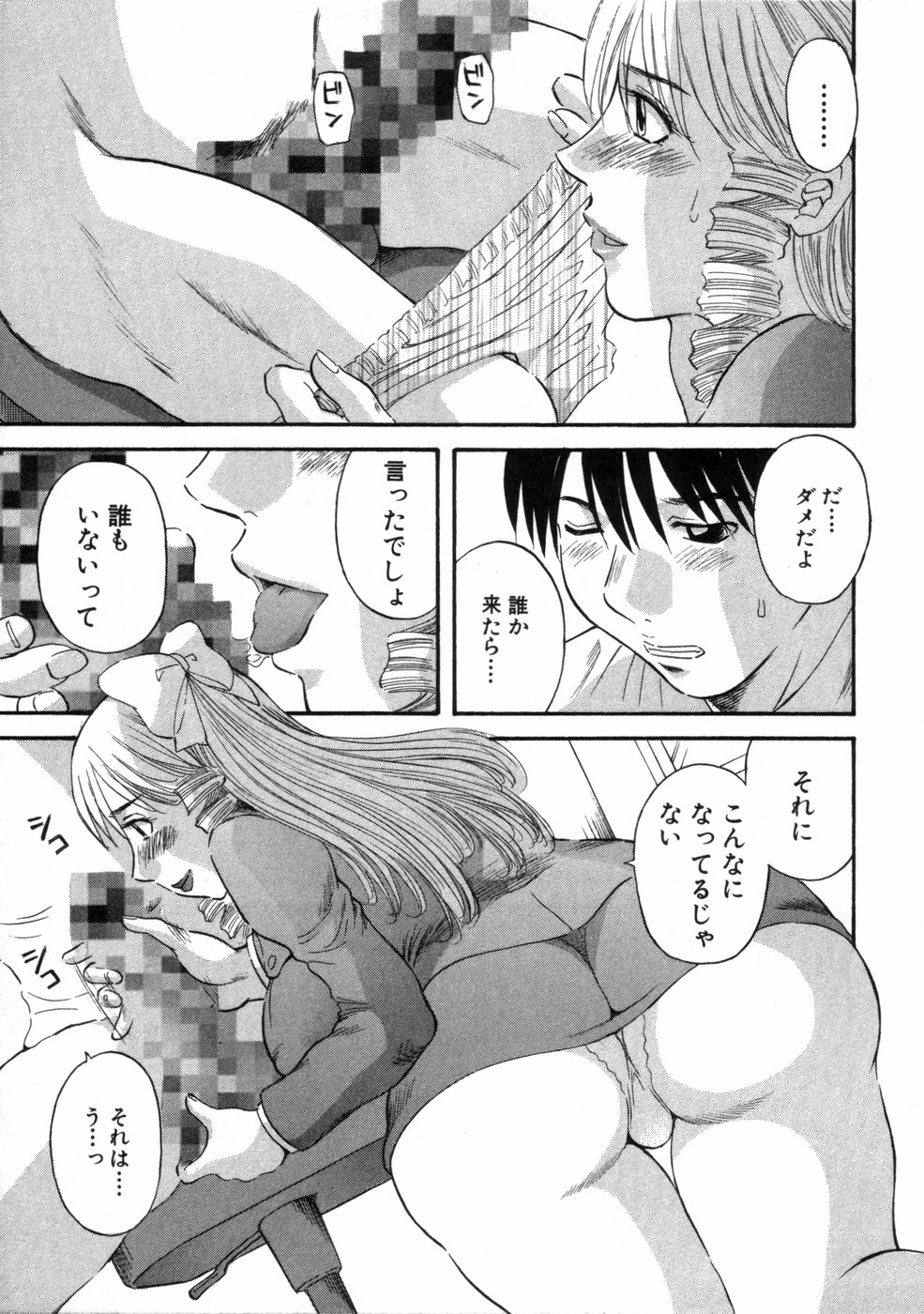 [かわもりみさき] ピカピカ3