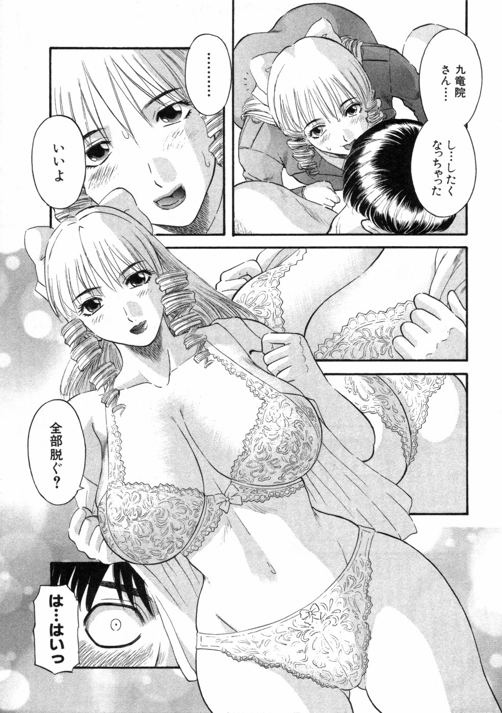 [かわもりみさき] ピカピカ3