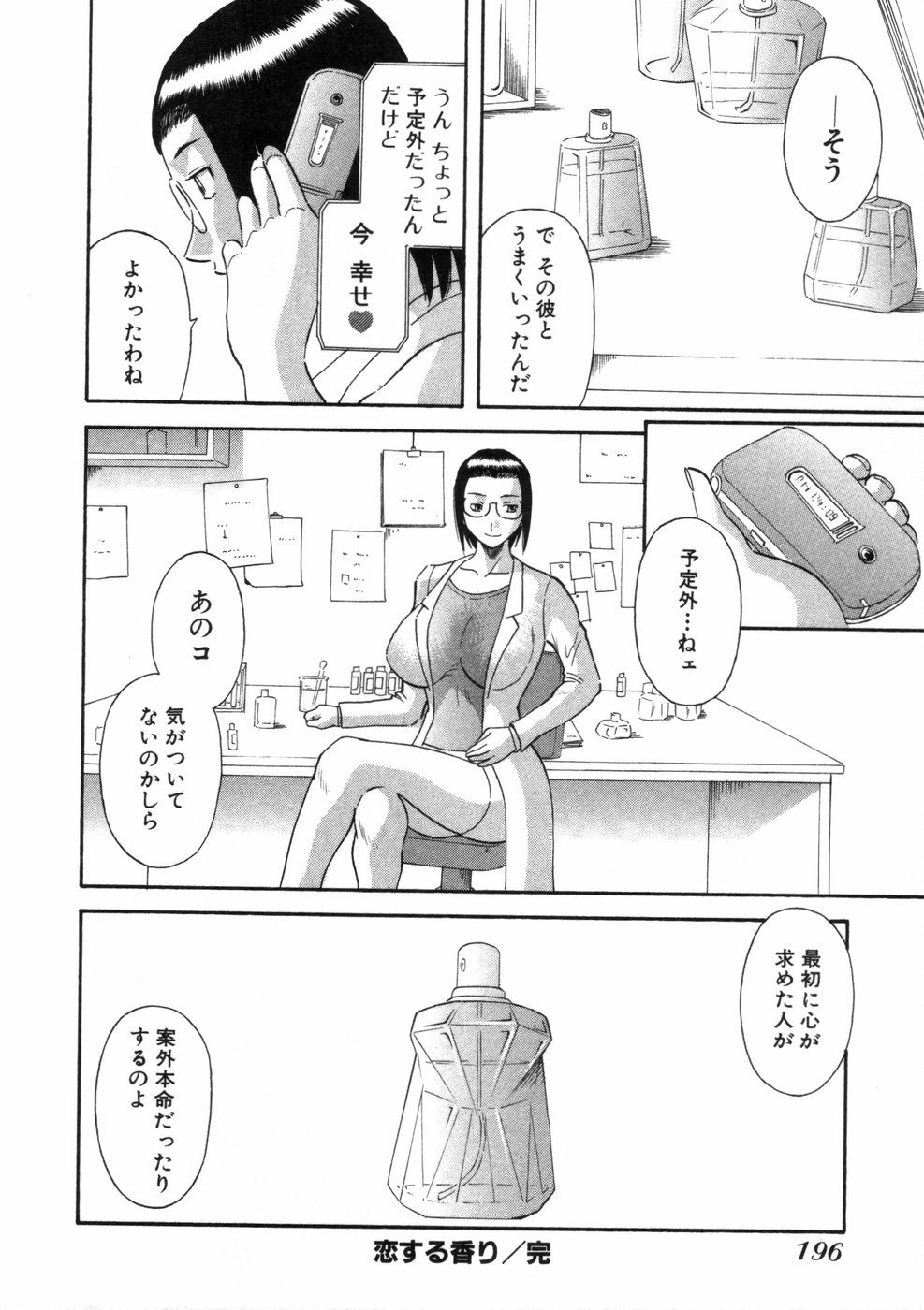 [かわもりみさき] ピカピカ3