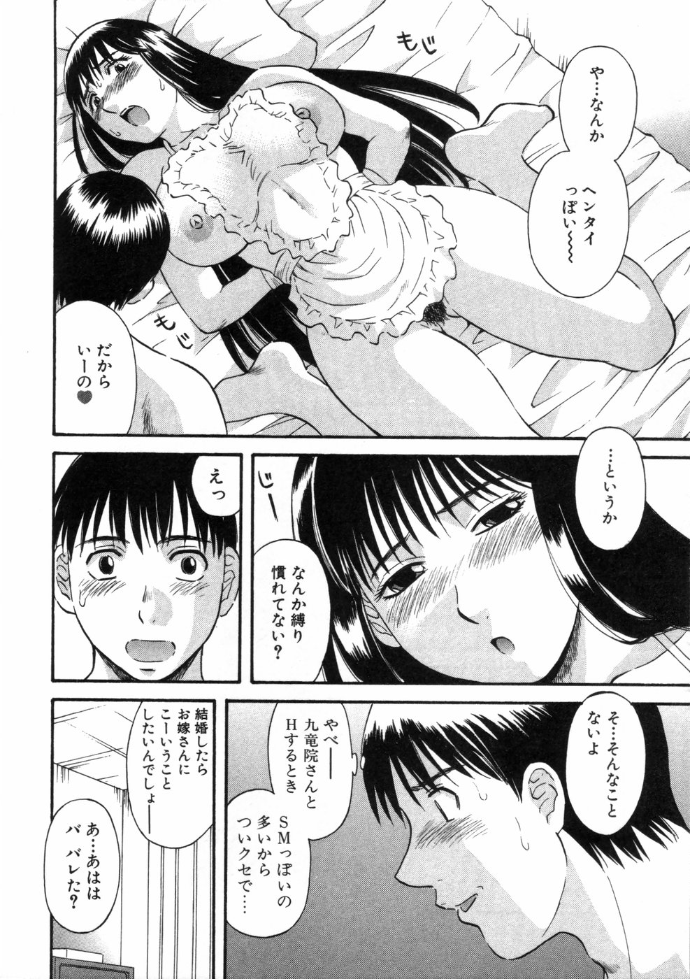 [かわもりみさき] ピカピカ3