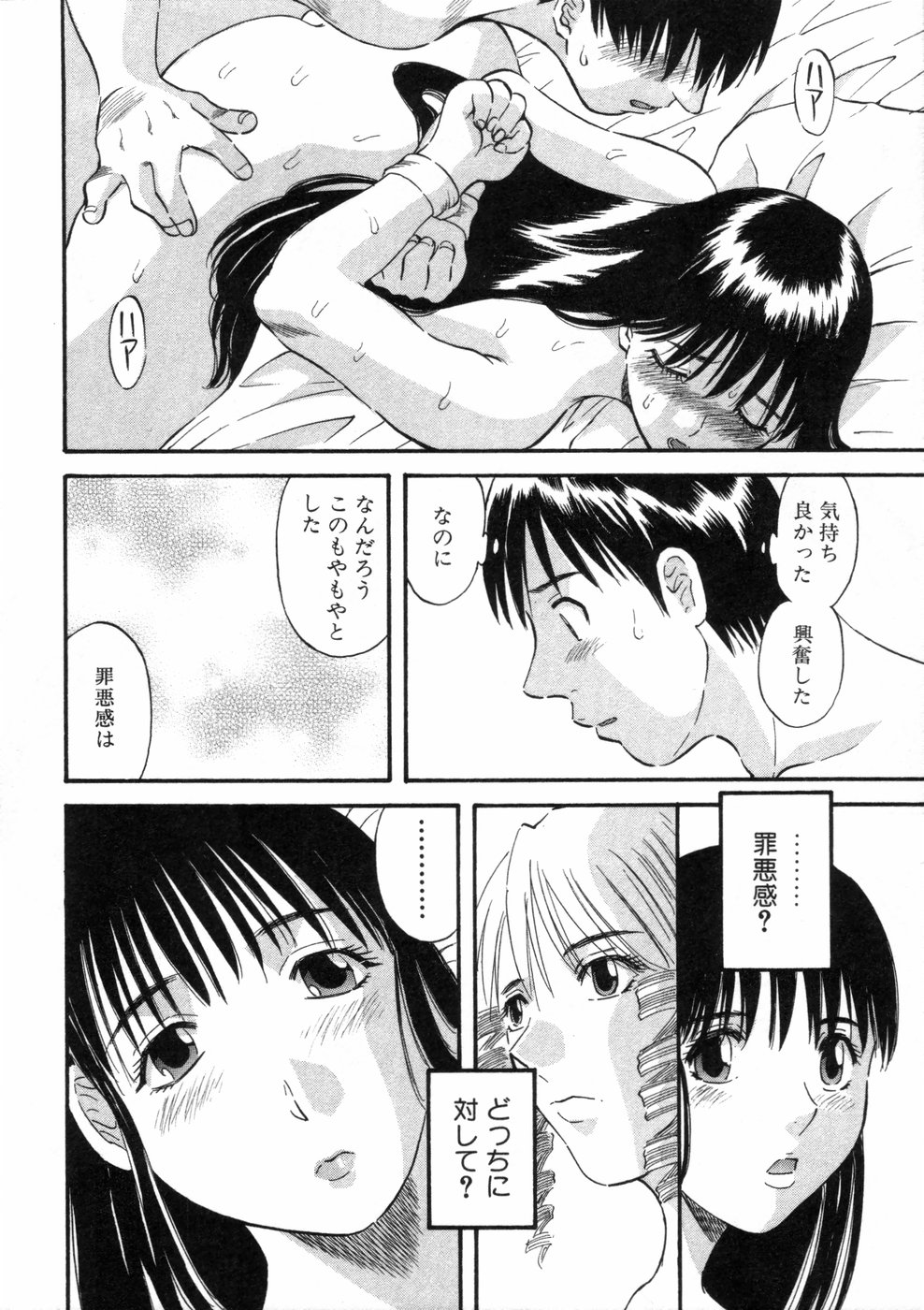 [かわもりみさき] ピカピカ3