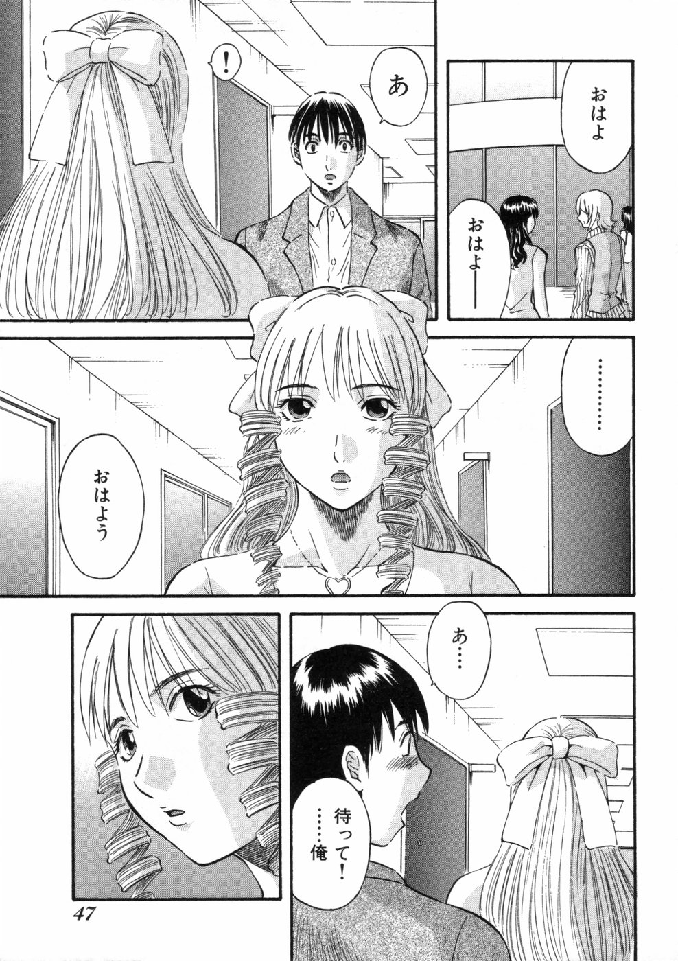[かわもりみさき] ピカピカ3