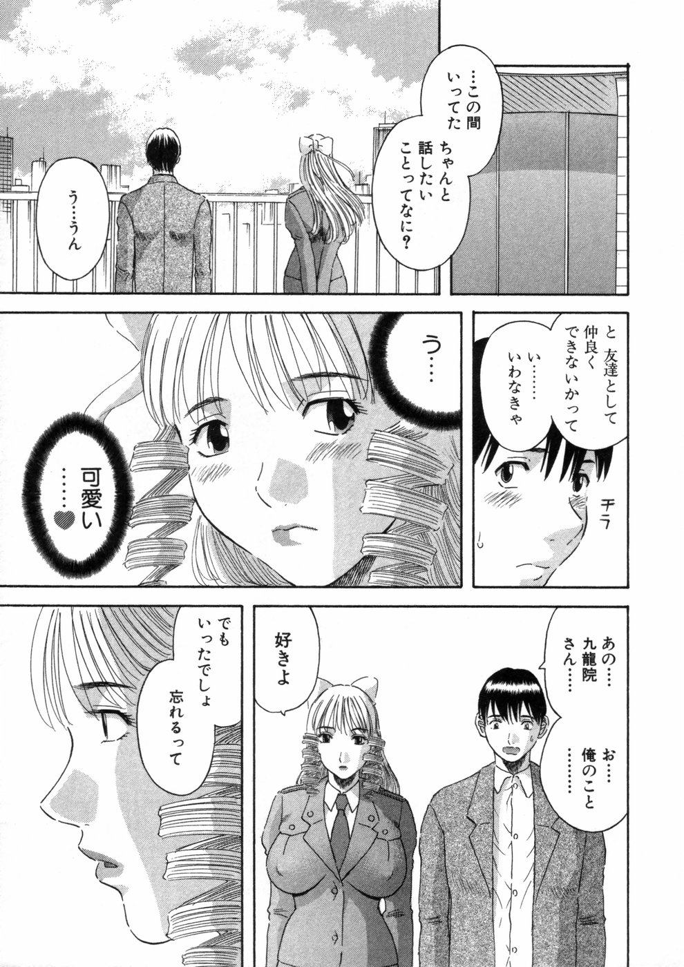 [かわもりみさき] ピカピカ3