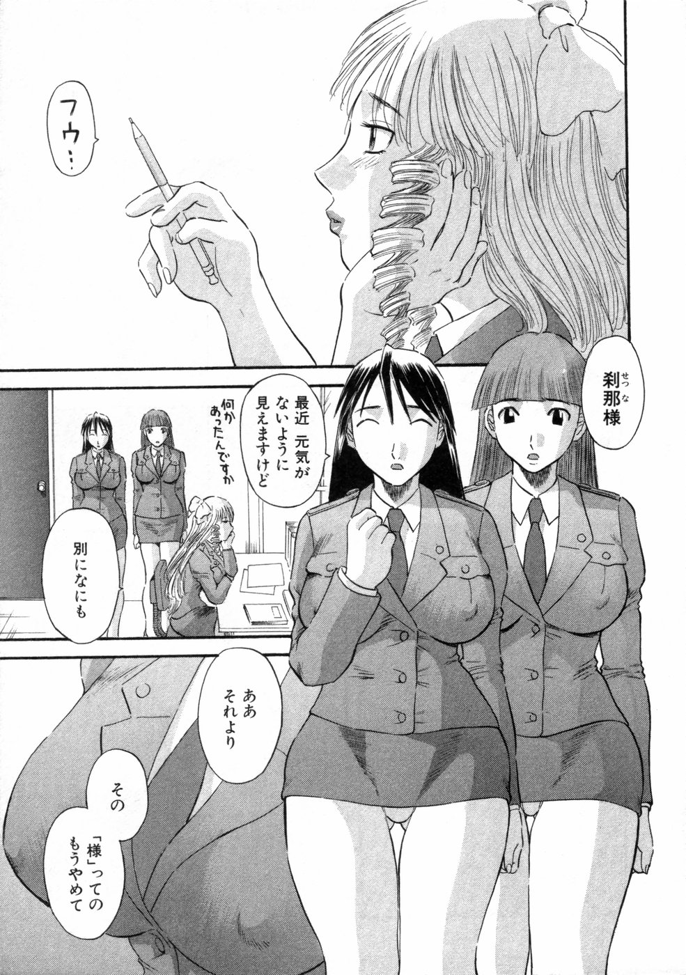 [かわもりみさき] ピカピカ3