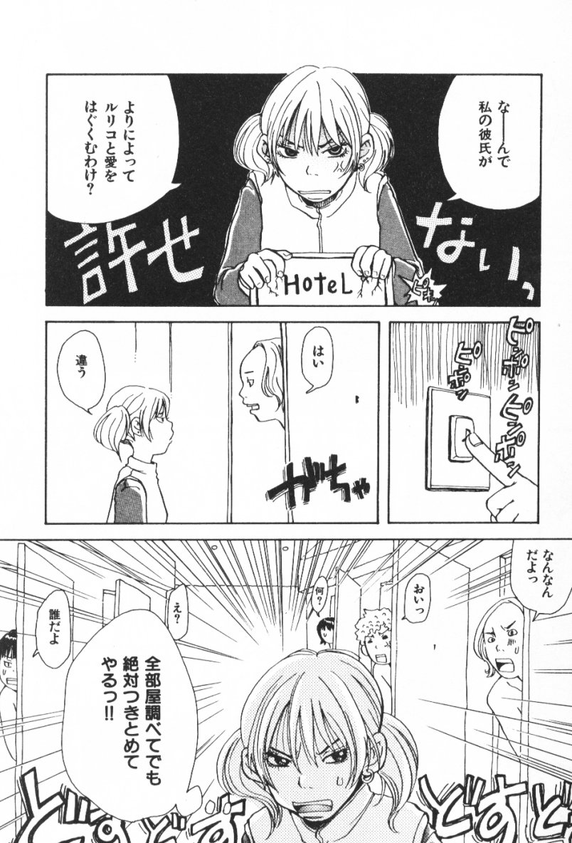 [松本耳子] みみチャンネル
