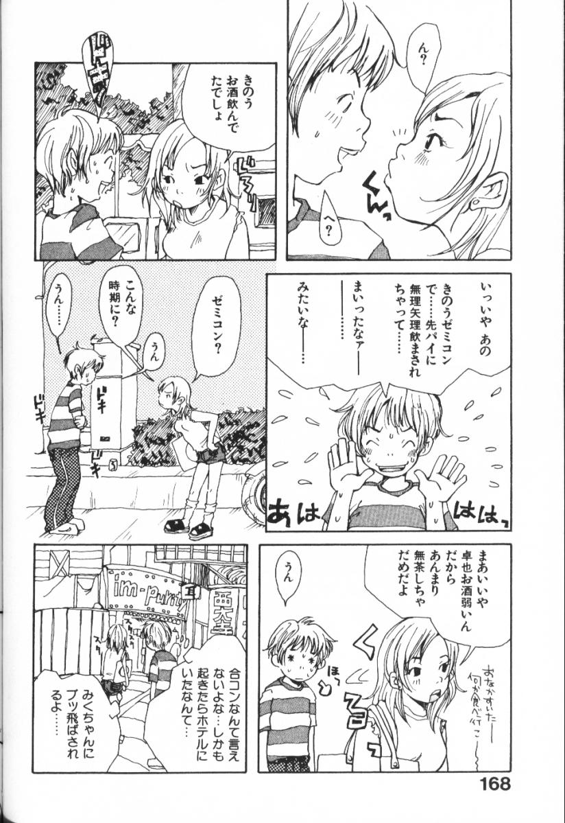 [松本耳子] みみチャンネル