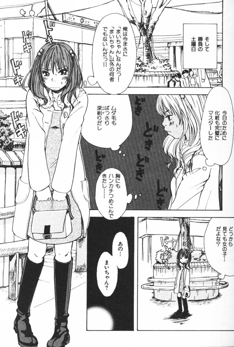 [松本耳子] みみチャンネル