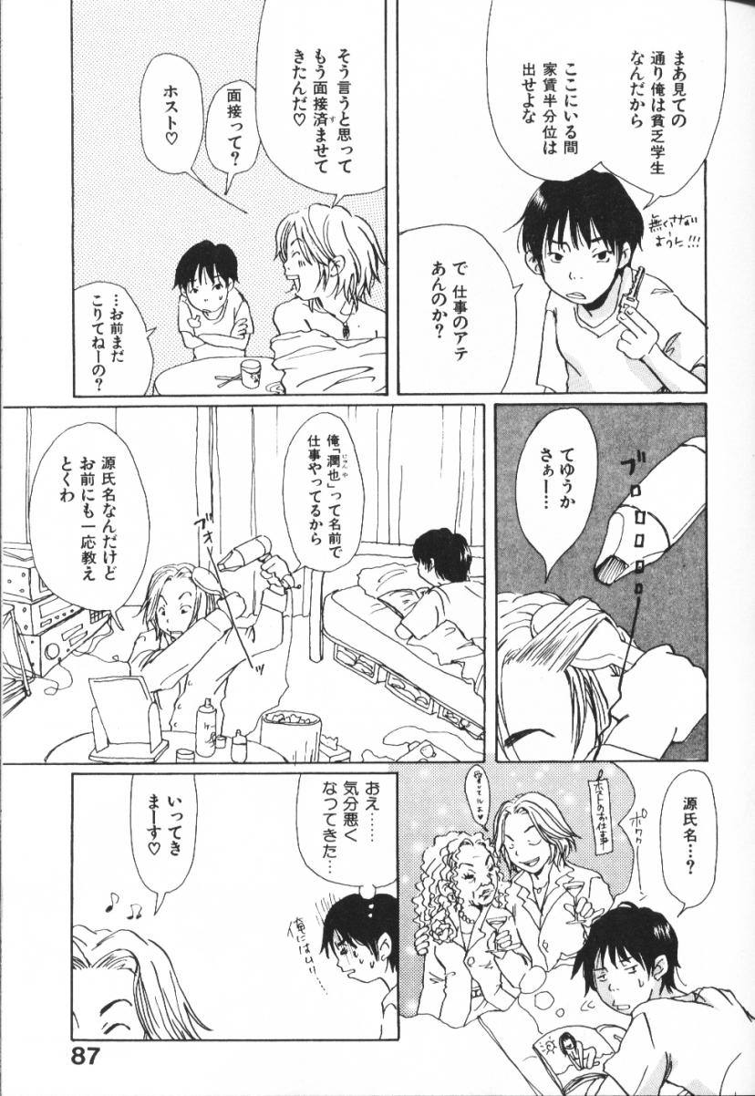 [松本耳子] みみチャンネル