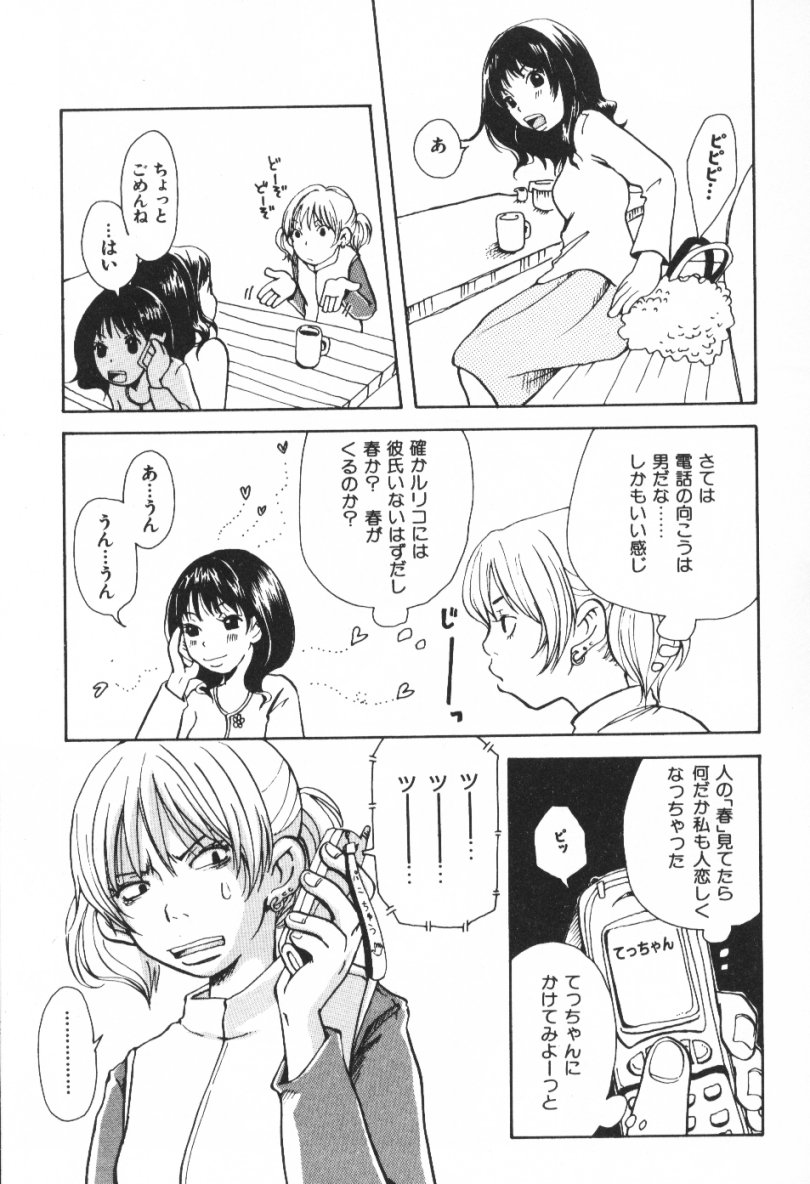 [松本耳子] みみチャンネル