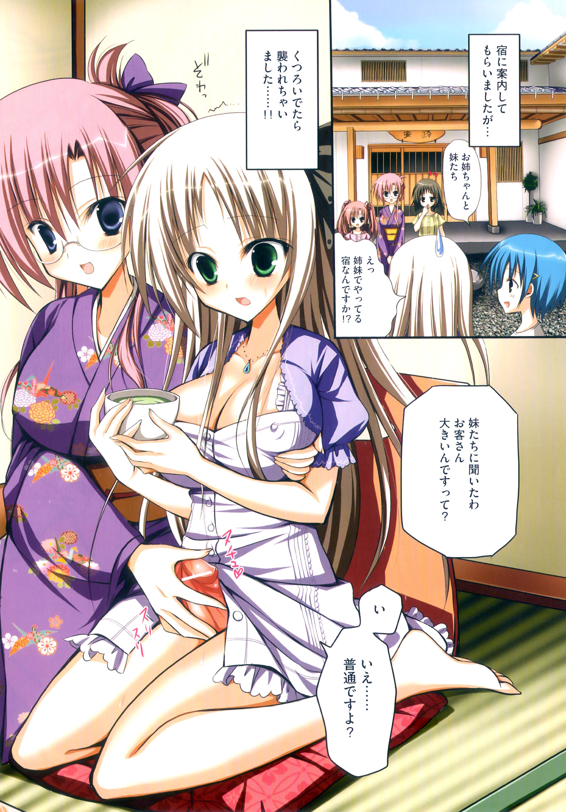 [あやかわりく] ふたなりパフェ