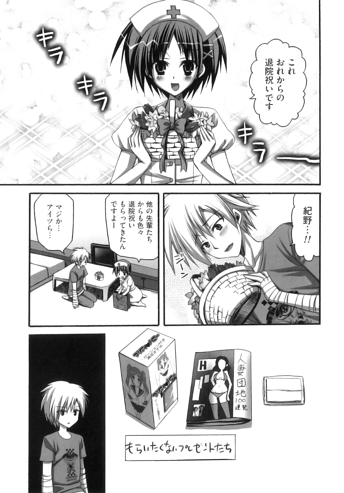 [あやかわりく] ふたなりパフェ