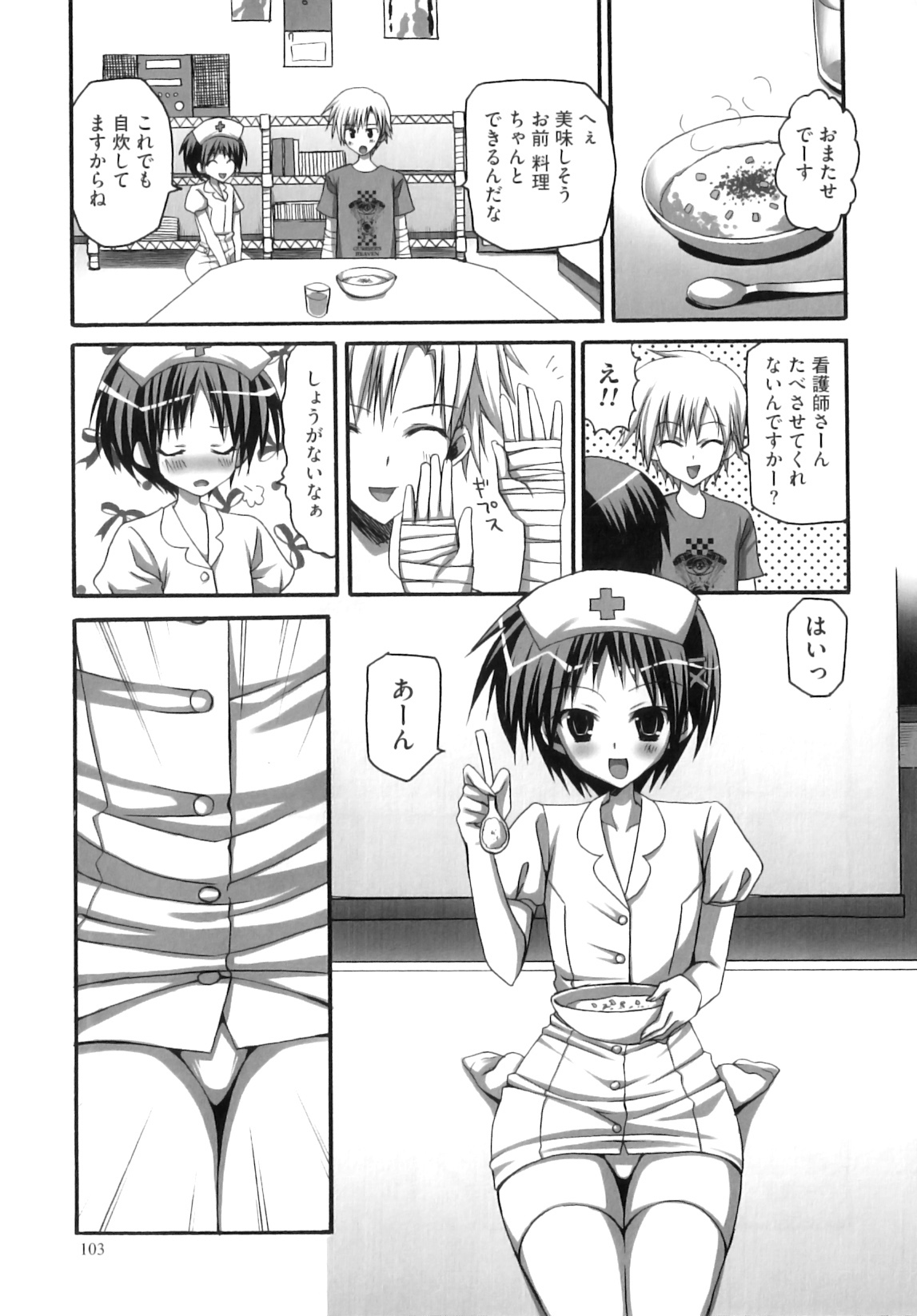 [あやかわりく] ふたなりパフェ