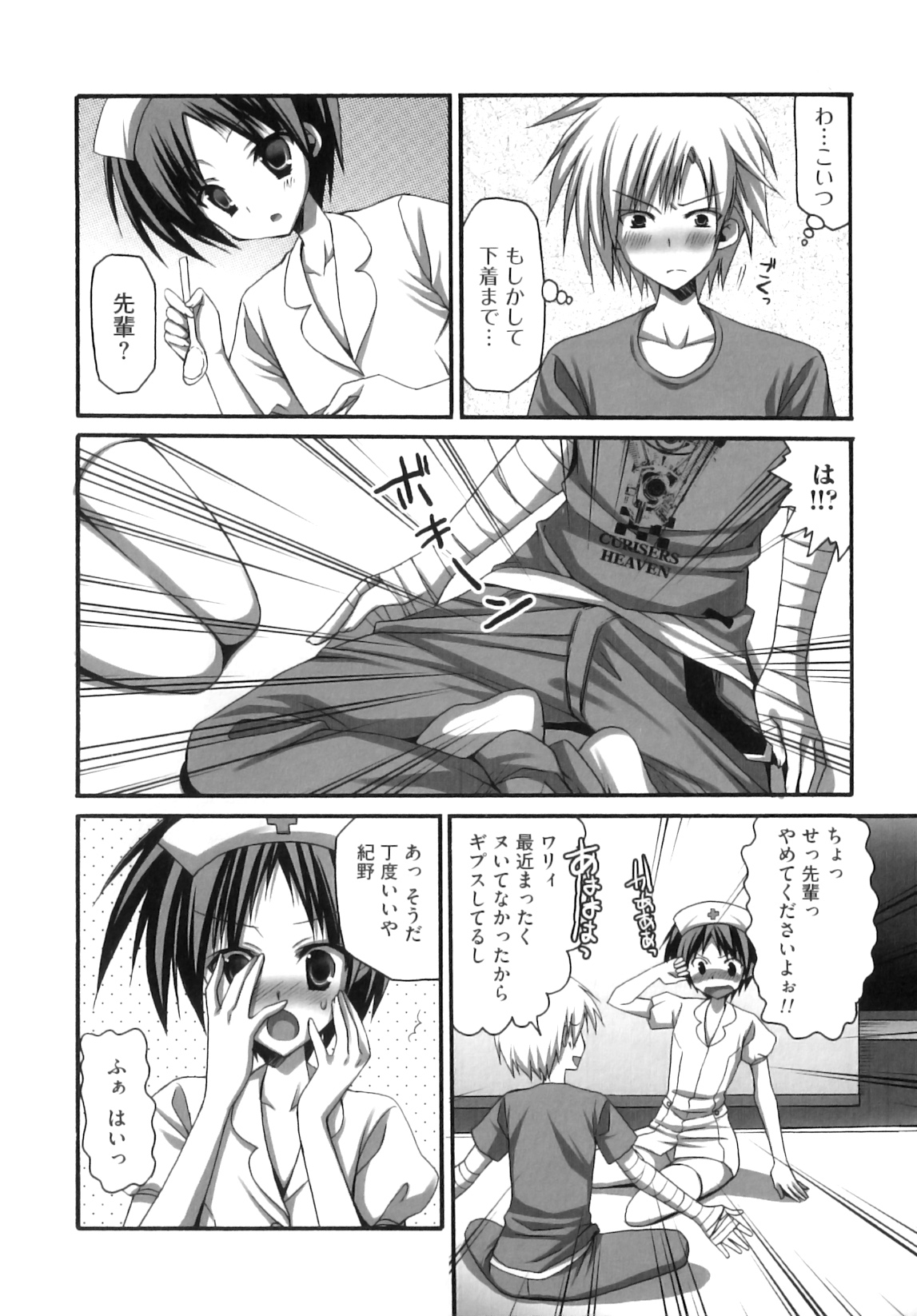 [あやかわりく] ふたなりパフェ