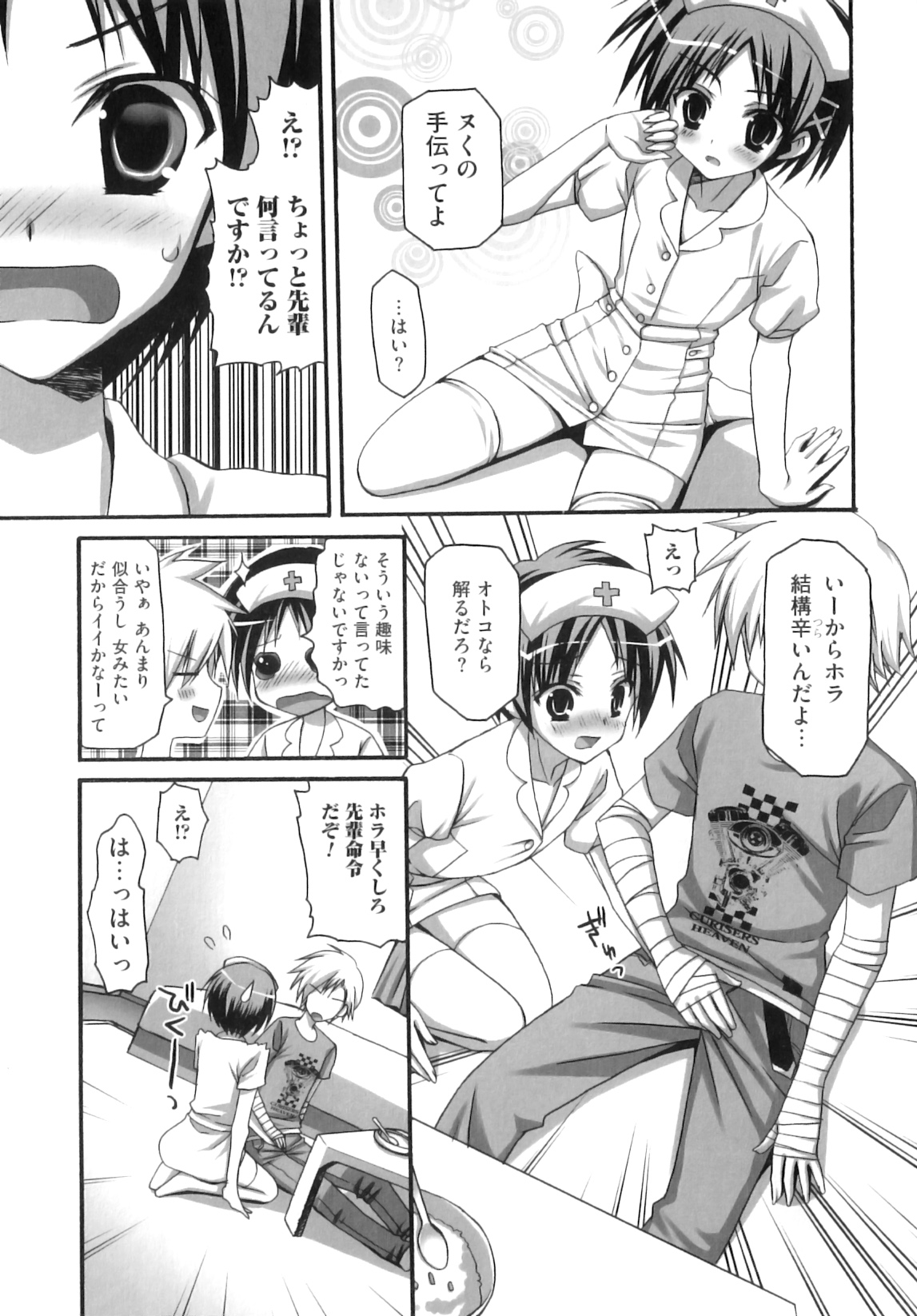 [あやかわりく] ふたなりパフェ