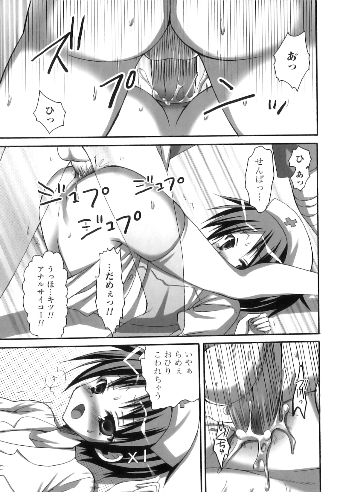 [あやかわりく] ふたなりパフェ